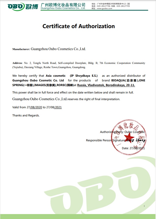 Certificate of Auth GOC.jpg Certificate of Auth GOC.jpg