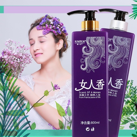 YUN ZHI CAI SCENT OF A WONAN Маска для волос с кератином, 800 мл